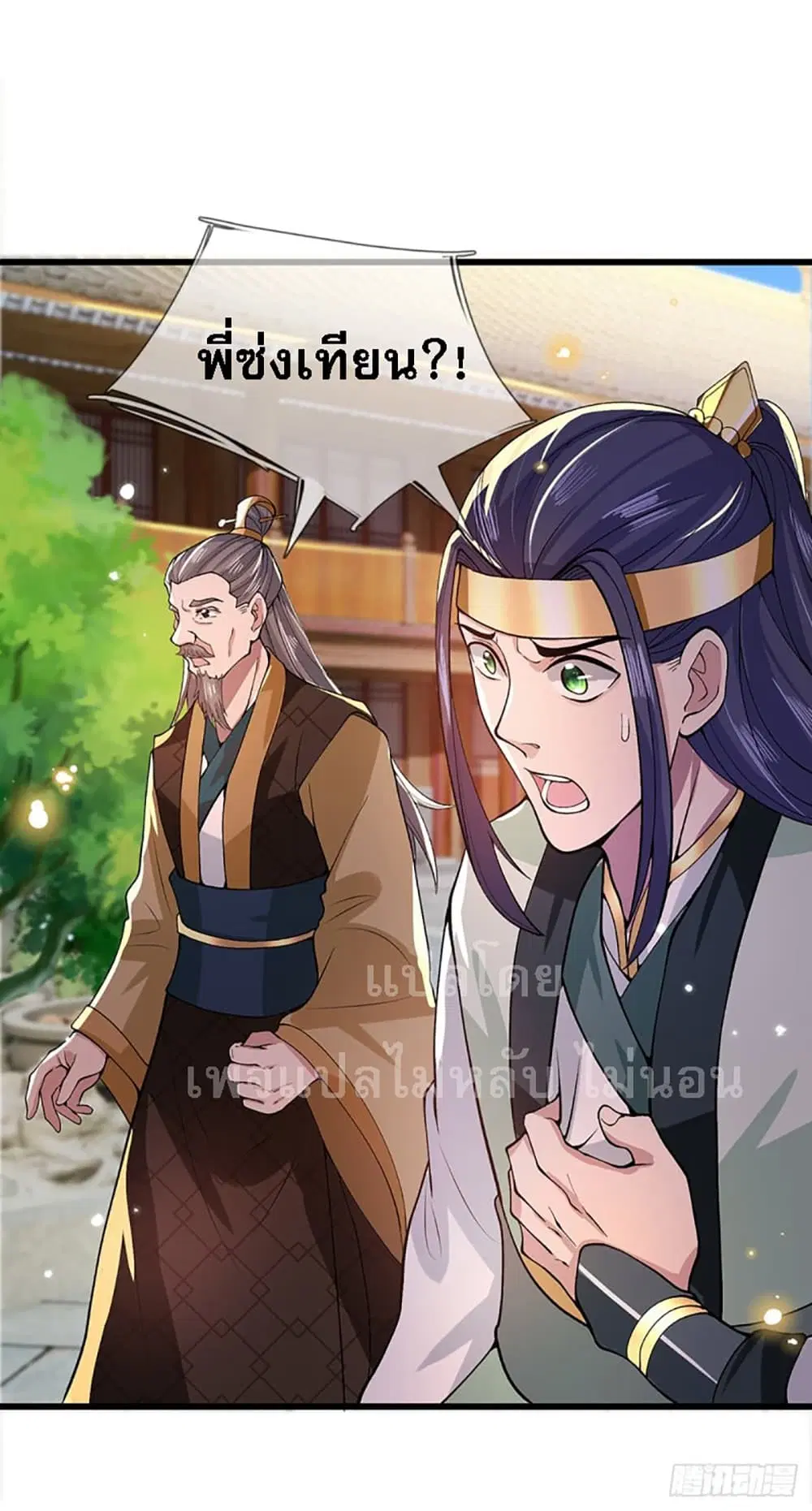 Royal God of War, Rising Dragon ตอนที่ 8 หน้า 32