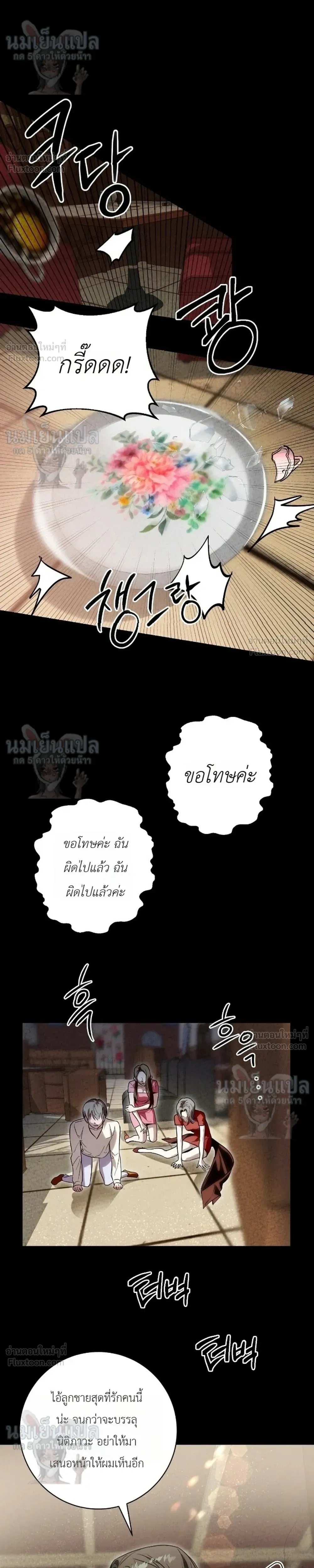Aehwa Dabang – ร้านกาแฟแอฮวา ตอนที่ 2 หน้า 17
