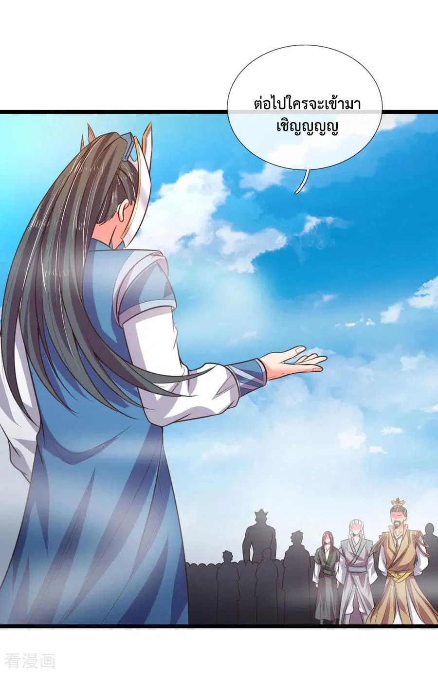 Shenwu Tianzun ตอนที่ 49 หน้า 13