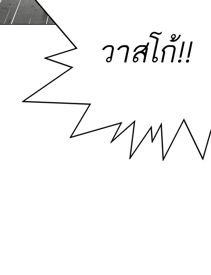 Lookism ตอนที่ 263 หน้า 61