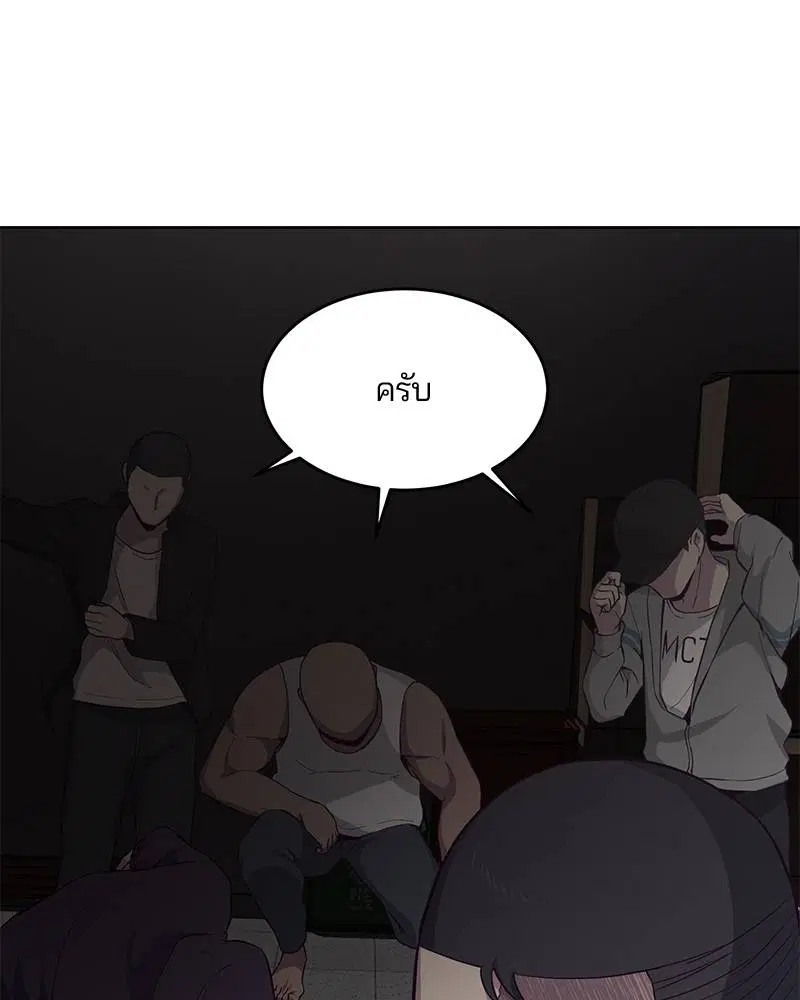 The Boy of Death ตอนที่ 13 หน้า 109