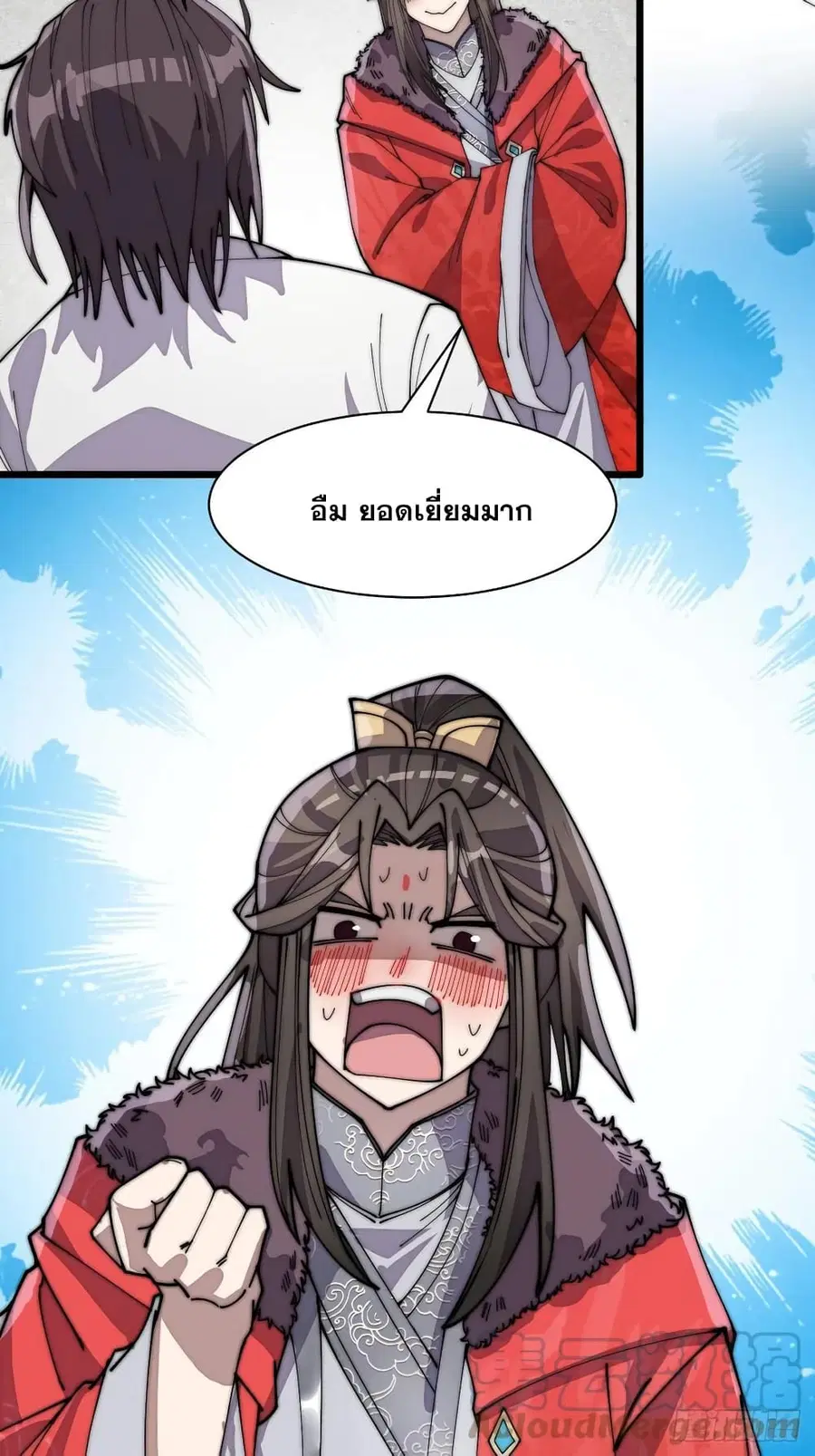 I’m Really Not the Son of Luck ตอนที่ 5 หน้า 17