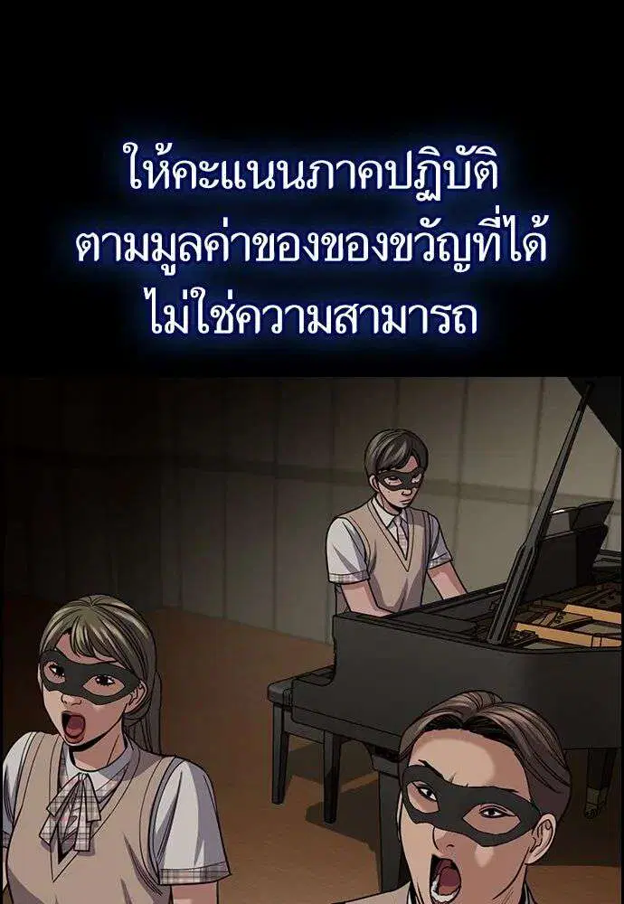 True Education ตอนที่ 260 หน้า 11