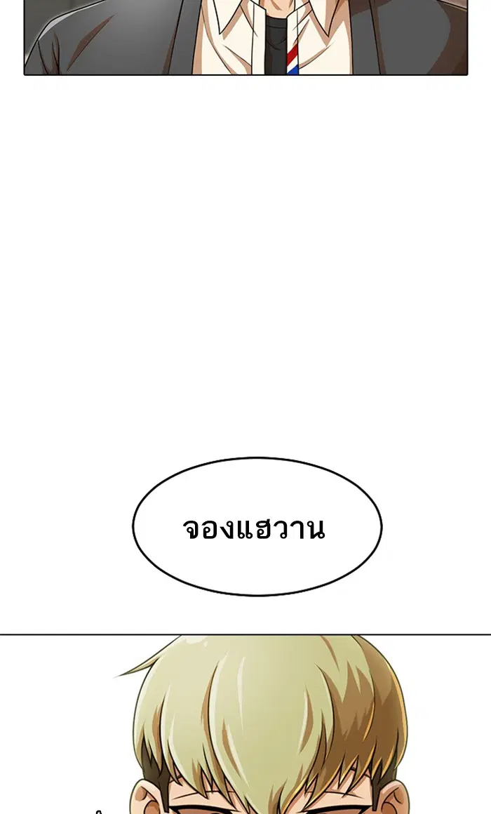 Random Chat ตอนที่ 162 หน้า 38