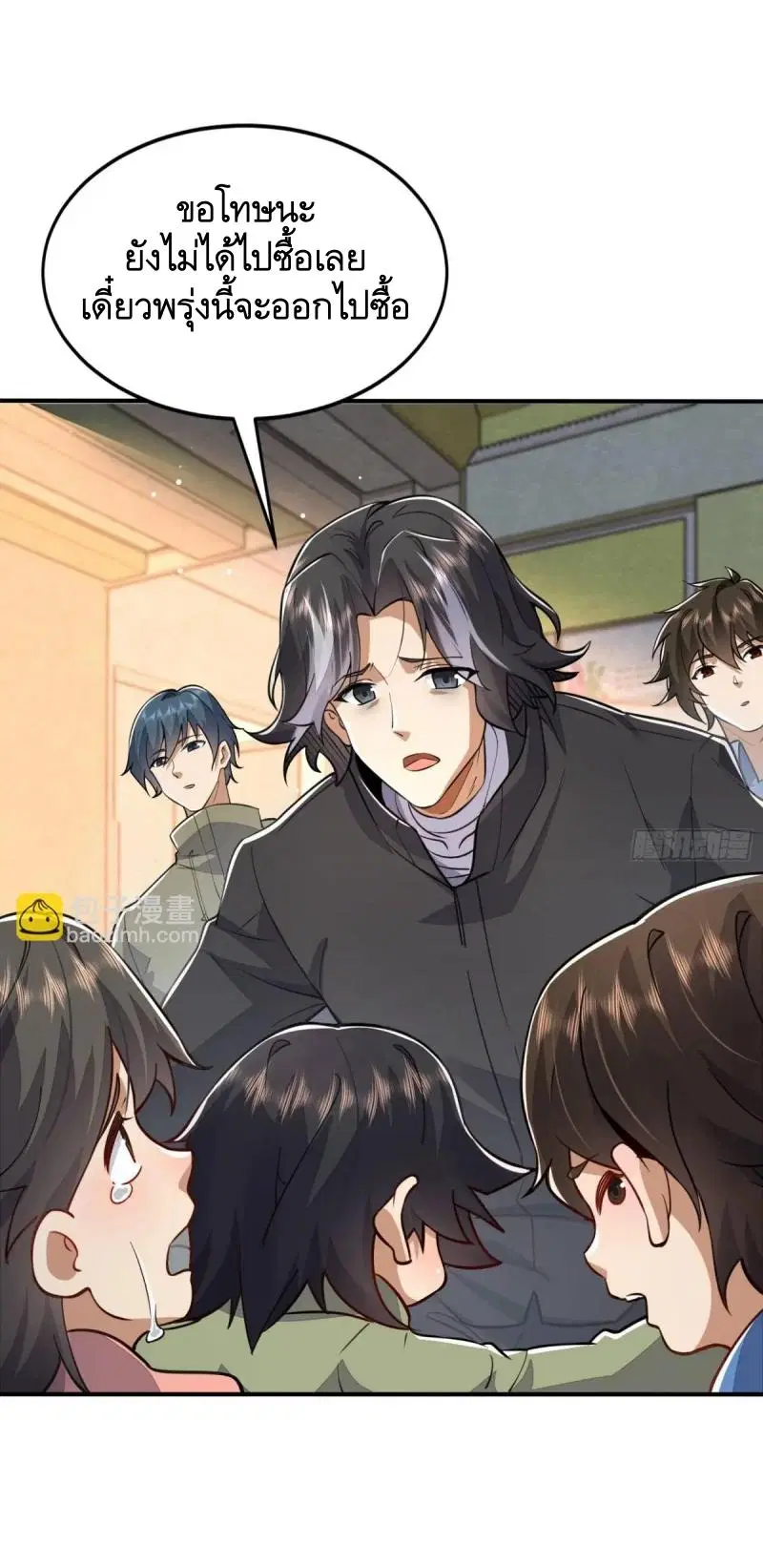 The First Order ตอนที่ 340 หน้า 44