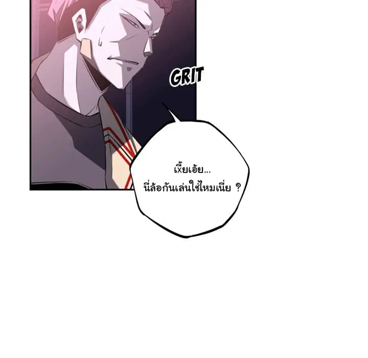 SuperNova ตอนที่ 56 หน้า 69