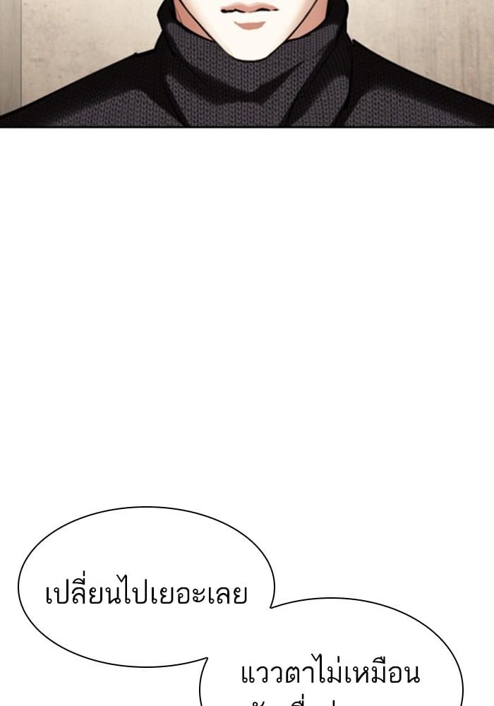 Lookism ตอนที่ 430 หน้า 158