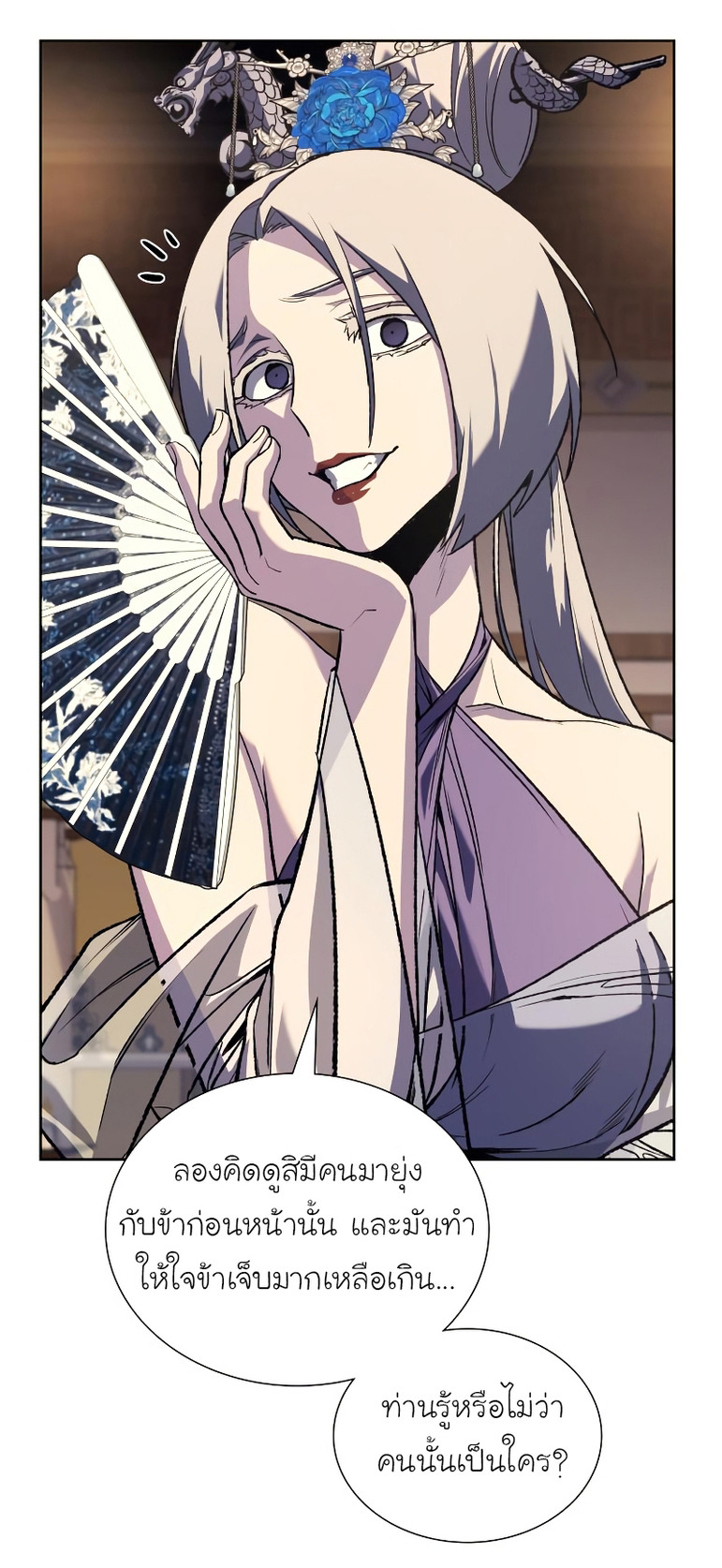 I Reincarnated As The Crazed Heir เกิดอีกทีเป็นว่าที่ประมุขลัทธิมาร ตอนที่ 35 หน้า 76