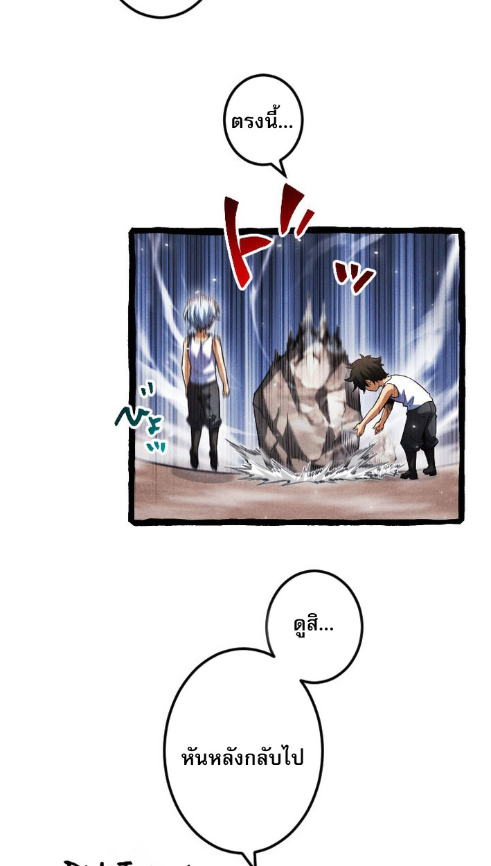 Reincarnates as His Descendant 1000 Years Later ตอนที่ 9 หน้า 47