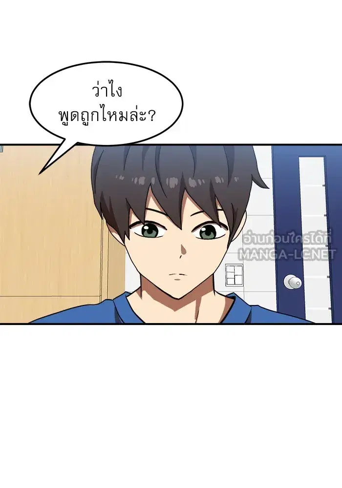 Double Click ตอนที่ 75 หน้า 117