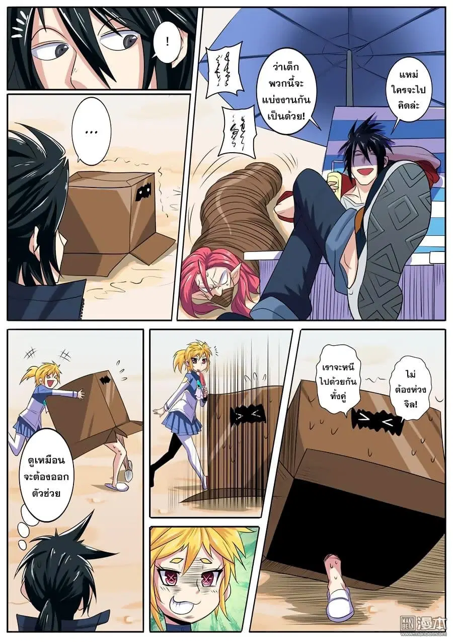 Hero? I Quit A Long Time Ago ตอนที่ 85 หน้า 6
