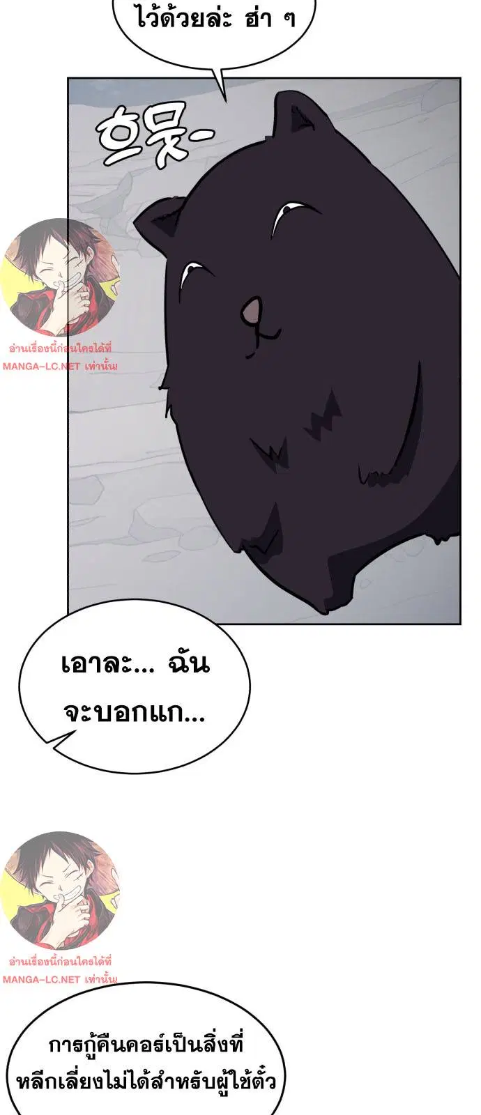 The Boy of Death ตอนที่ 162 หน้า 107