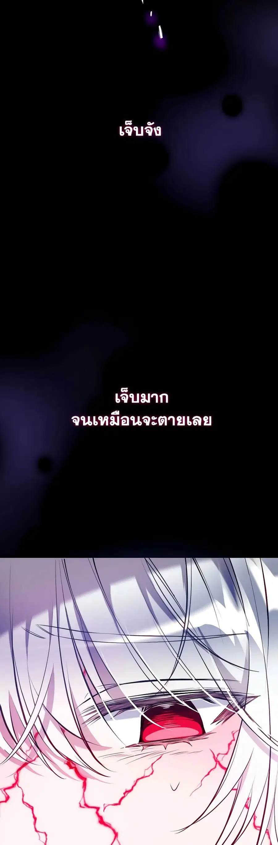 Can We Become a Family? ตอนที่ 83 หน้า 41