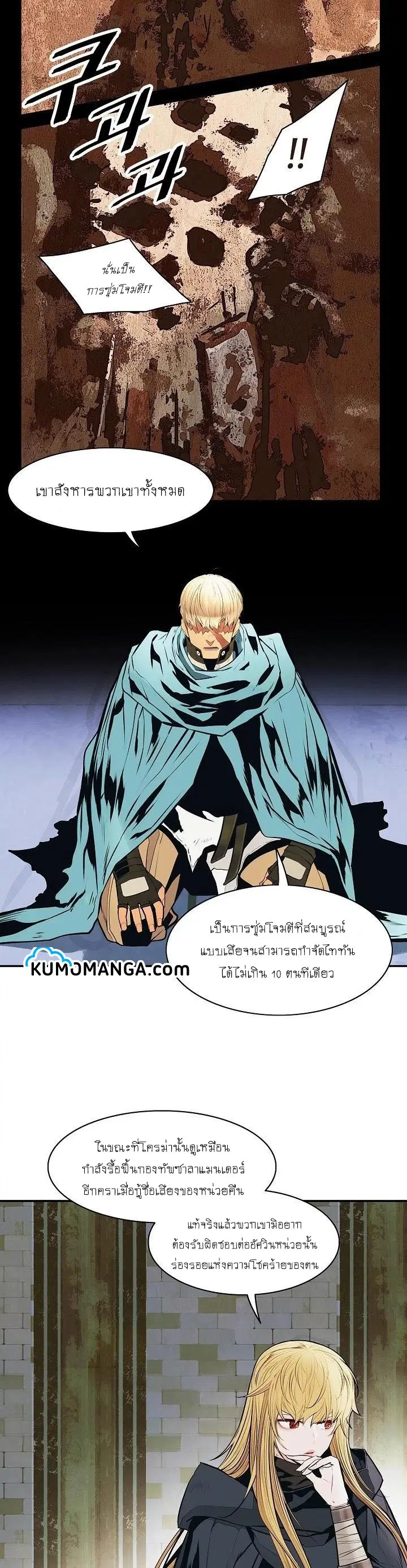 MookHyang – Dark Lady ตอนที่ 108 หน้า 10