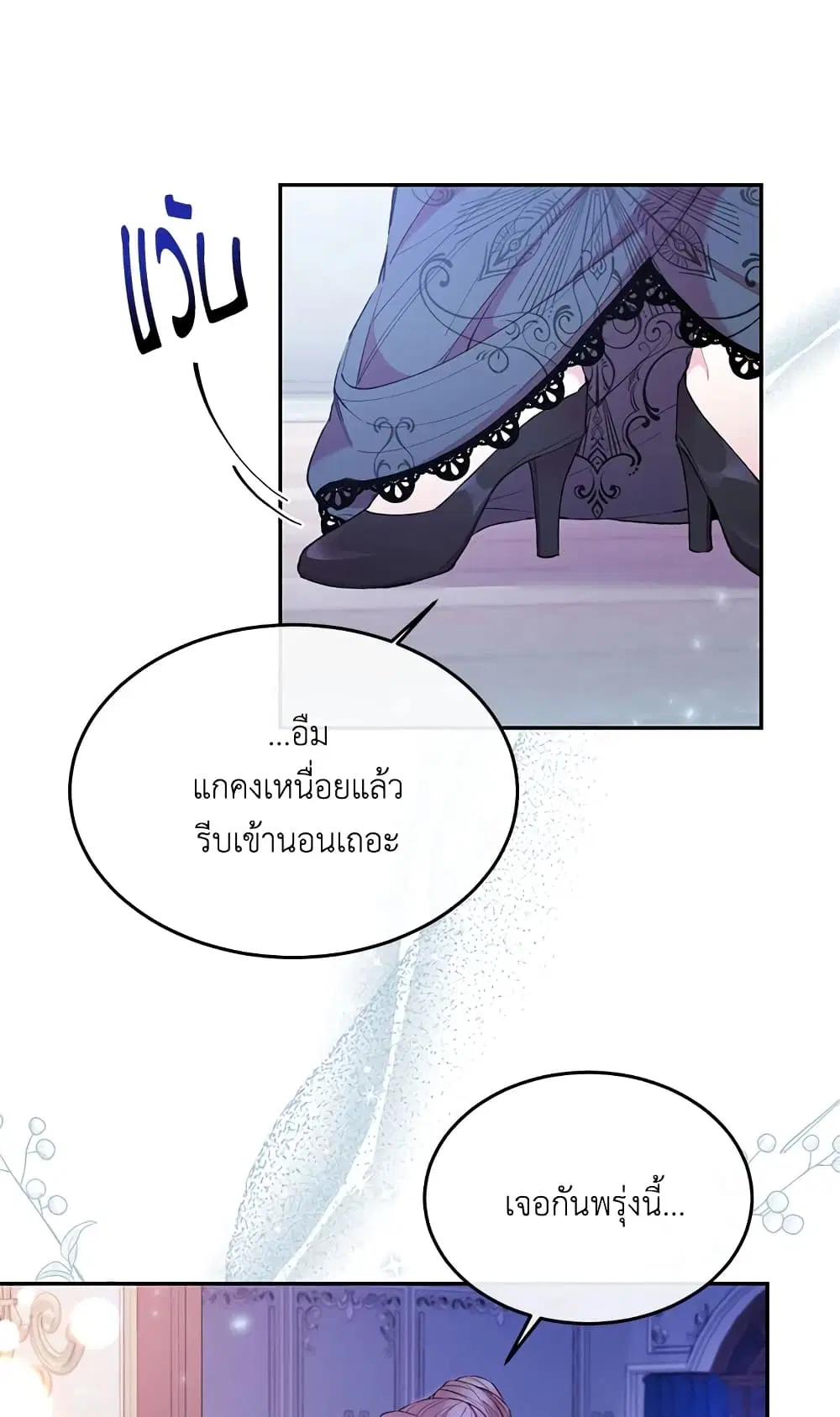 The Real Daughter Is Back ตอนที่ 17 หน้า 27