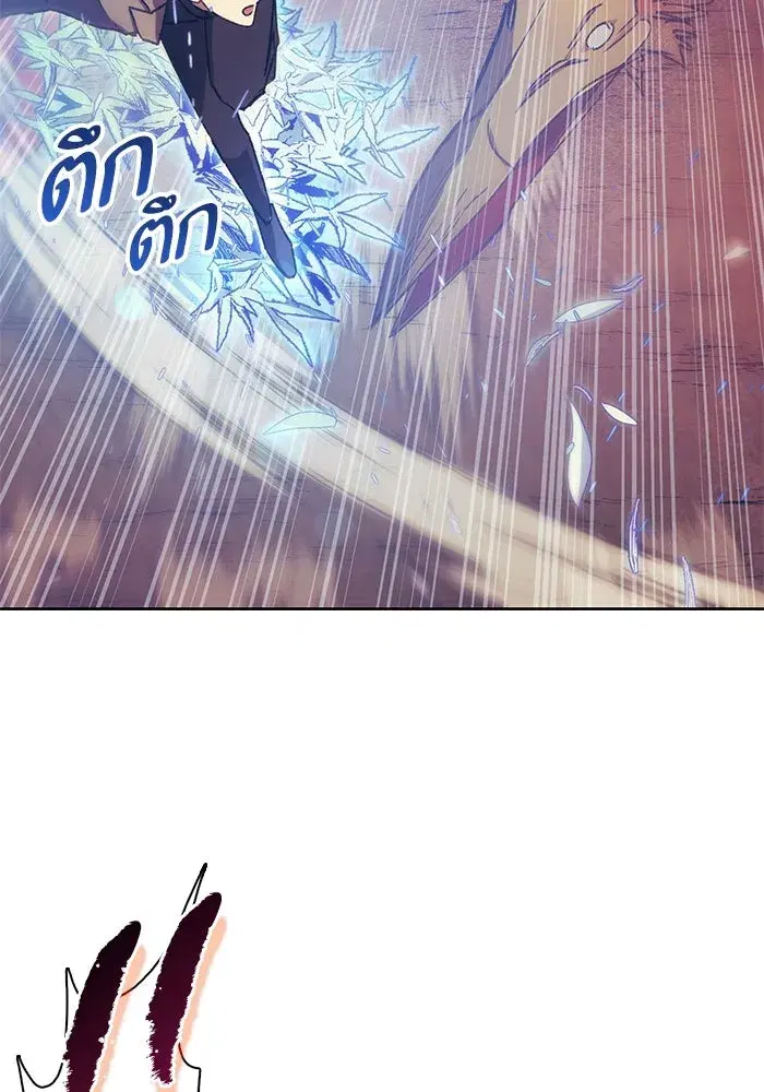 The S-Classes That I Raised (My S-Class Hunters) ตอนที่ 25 หน้า 17