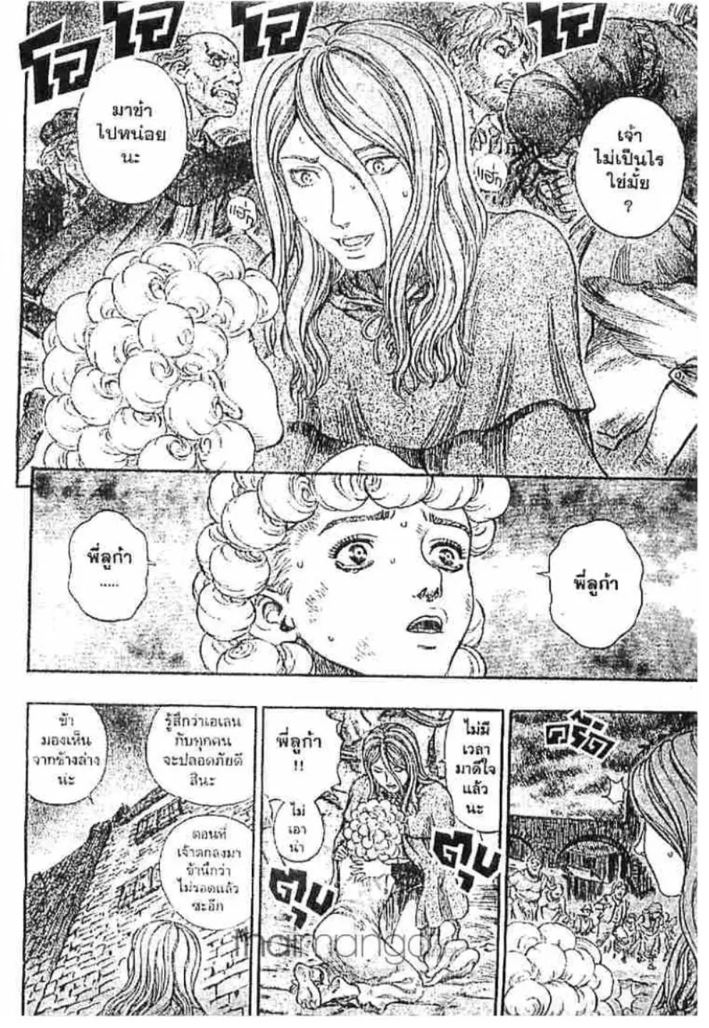 Berserk ตอนที่ 184 หน้า 13