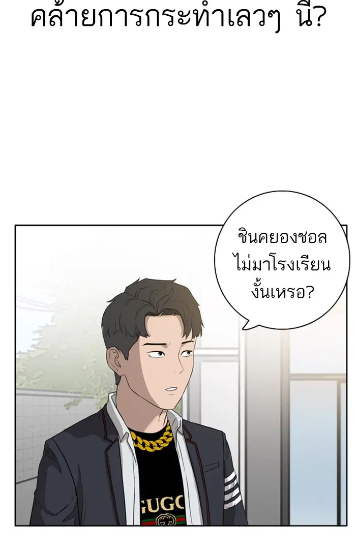 Bad Guy ตอนที่ 2 หน้า 105