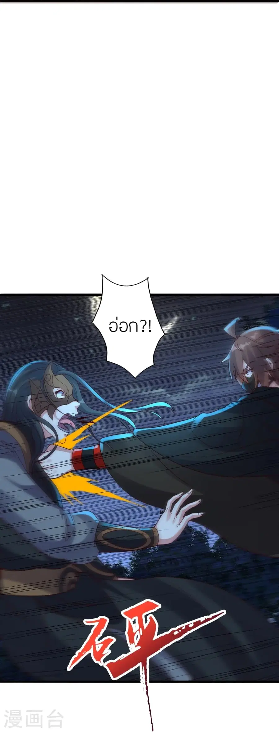 Banished Disciple’s Counterattack ราชาอมตะผู้ถูกขับไล่ ตอนที่ 389 หน้า 90