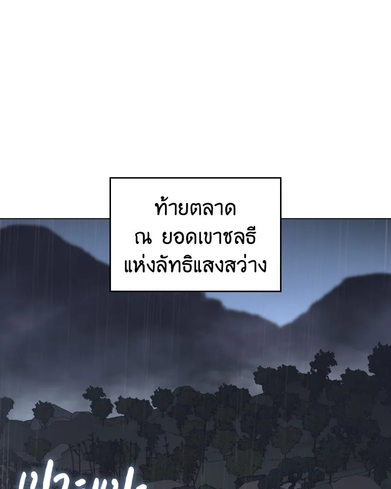 I Reincarnated As The Crazed Heir เกิดอีกทีเป็นว่าที่ประมุขลัทธิมาร ตอนที่ 98 หน้า 104