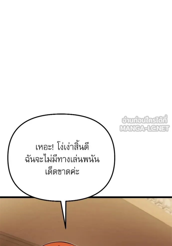 Terminally-Ill Genius Dark Knight อัศวินดำล่าท้าเวลา ตอนที่ 118 หน้า 106