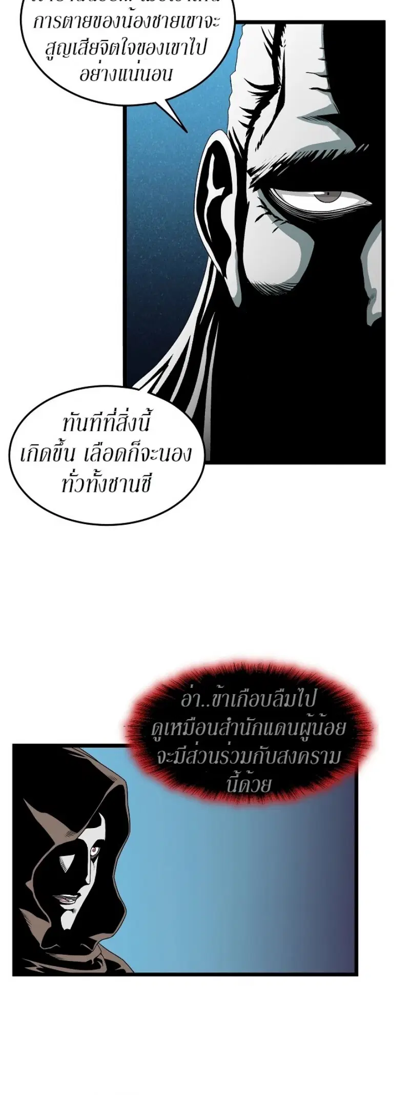 Murim Login ตอนที่ 25 หน้า 33