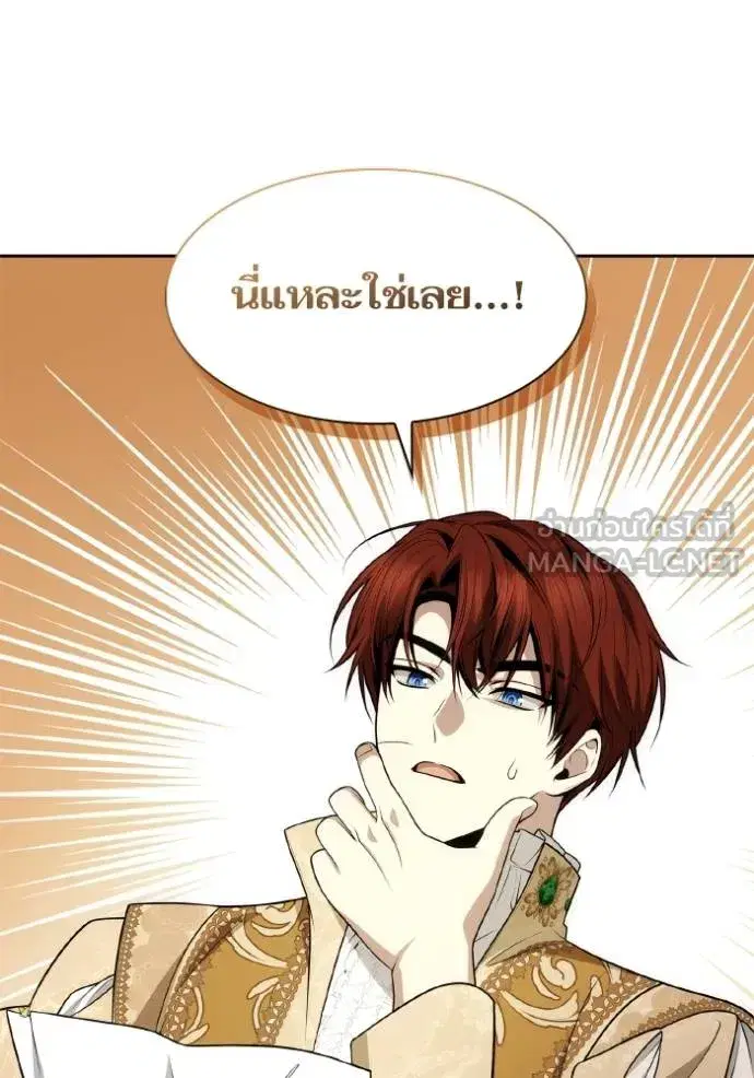 I Am the Queen in This Life ตอนที่ 133 หน้า 72