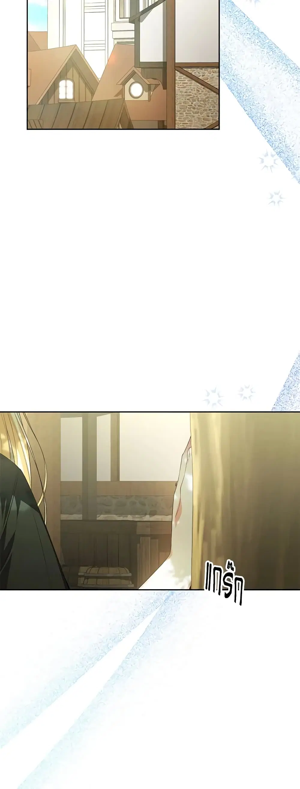 The Real Daughter Is Back ตอนที่ 80 หน้า 51