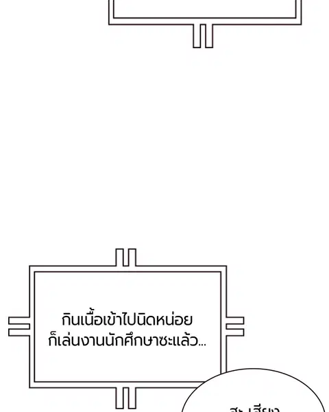 Jungle Juice ตอนที่ 80 หน้า 48