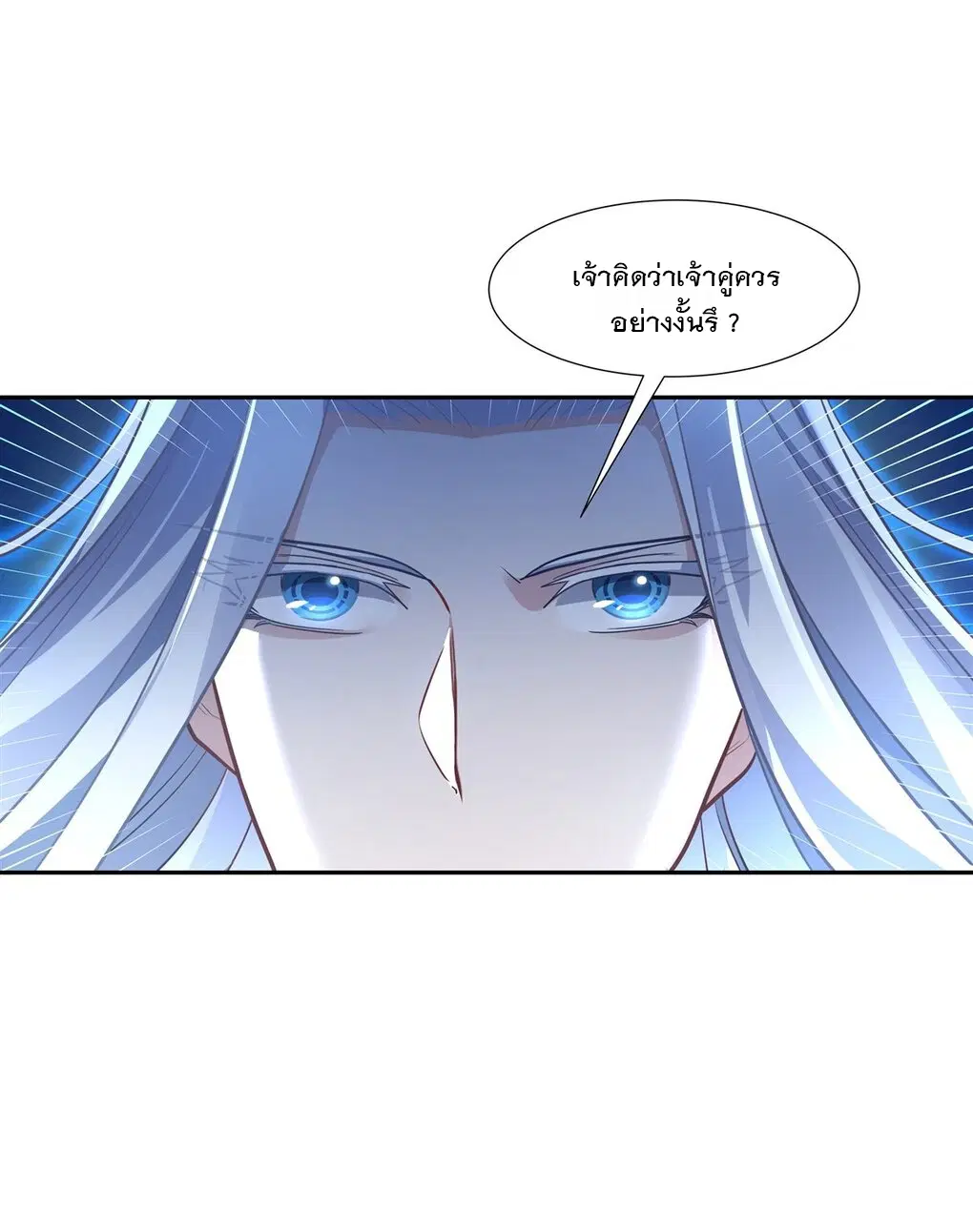 My Female Disciples are all Future Masters of the Heavens ตอนที่ 68 หน้า 40