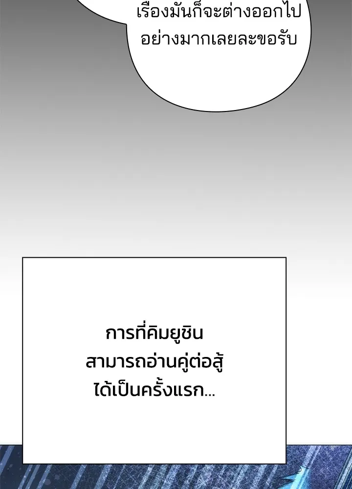 Night of the Ogre ตอนที่ 50 หน้า 173