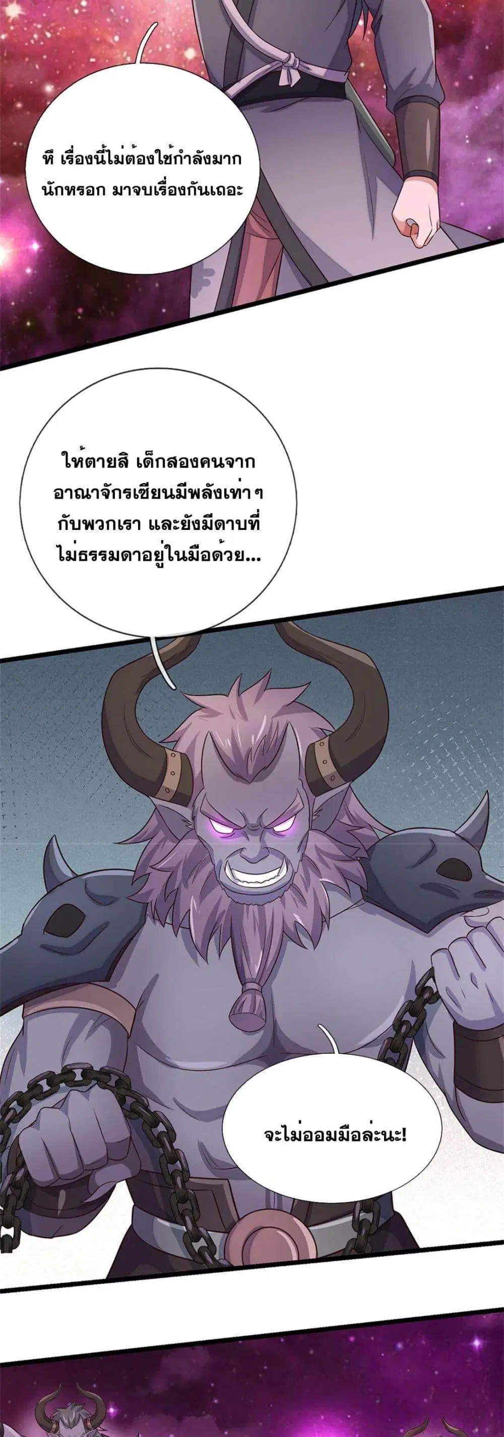 I Can Become A Sword God ตอนที่ 175 หน้า 20