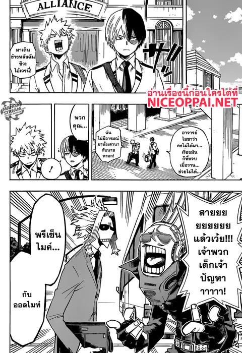 Boku no Hero Academia ตอนที่ 163 หน้า 9