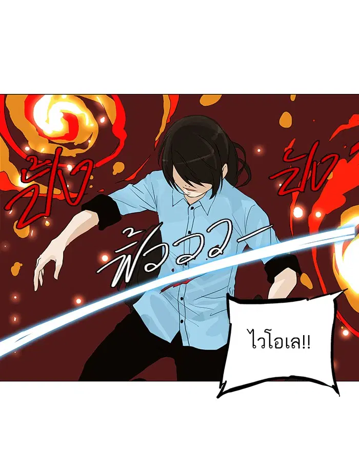 Tower of God ตอนที่ 121 หน้า 40