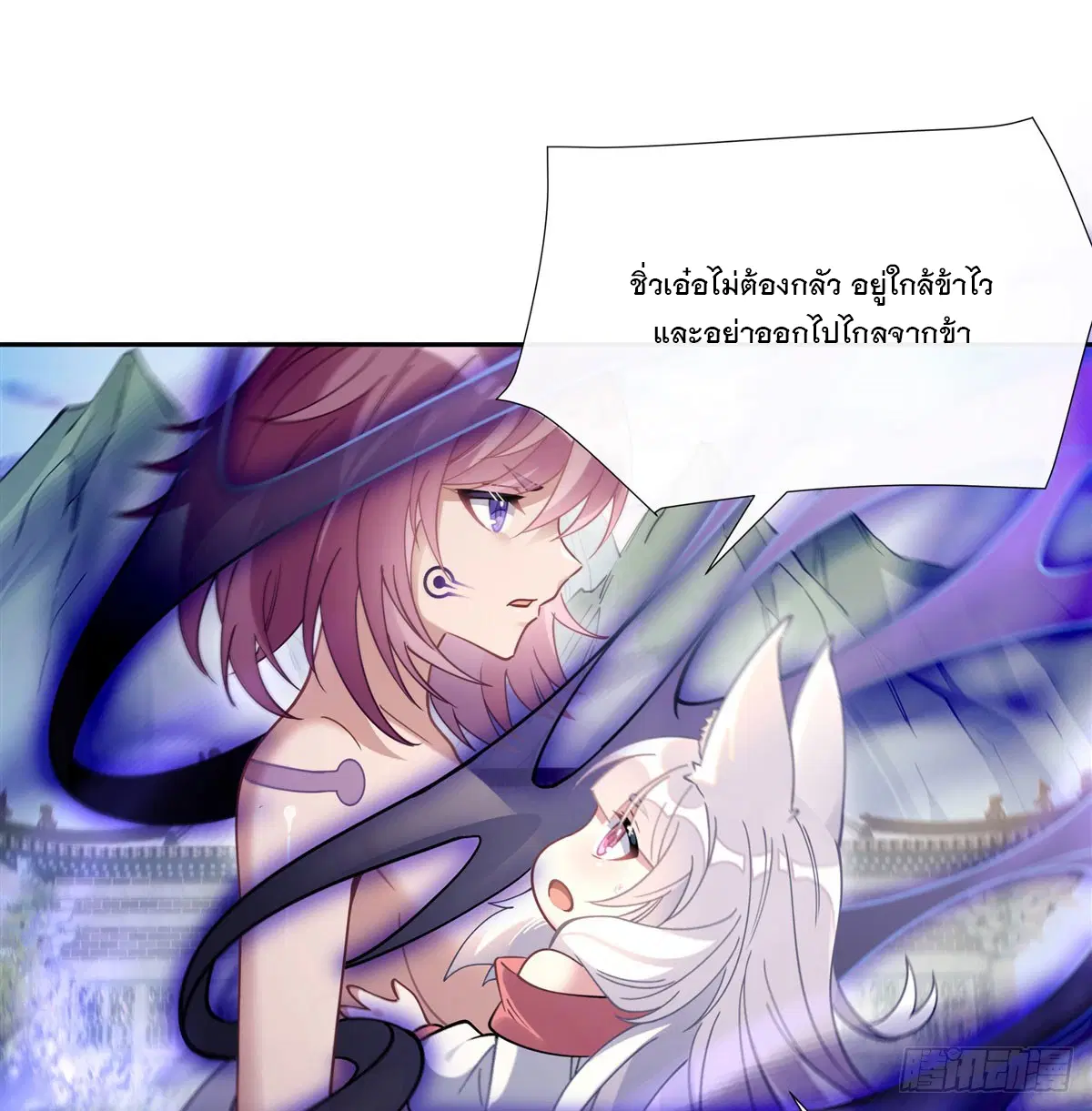 My Female Disciples are all Future Masters of the Heavens ตอนที่ 176 หน้า 34