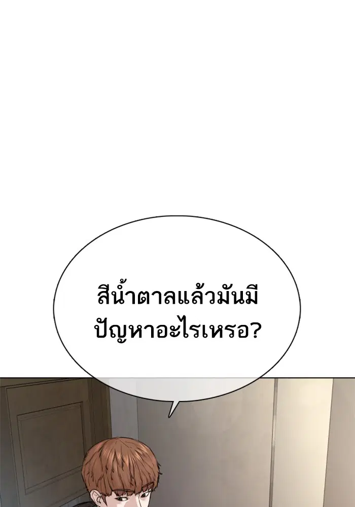 How to Fight ตอนที่ 57 หน้า 82