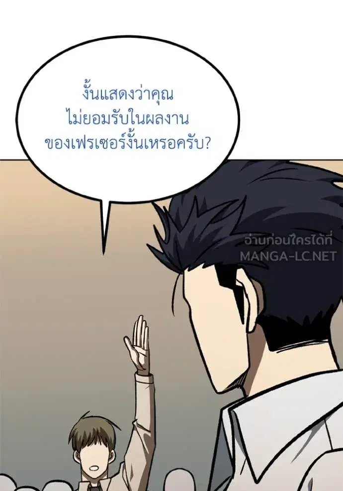 King of the Octagon ตอนที่ 177 หน้า 17