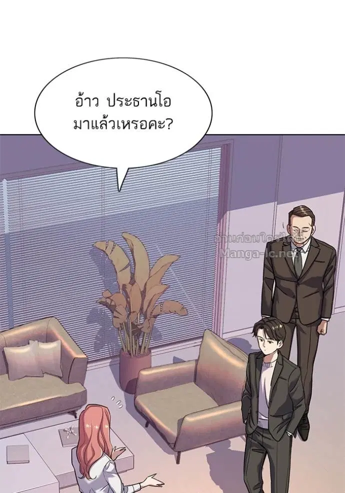 Reborn Rich ตอนที่ 88 หน้า 111
