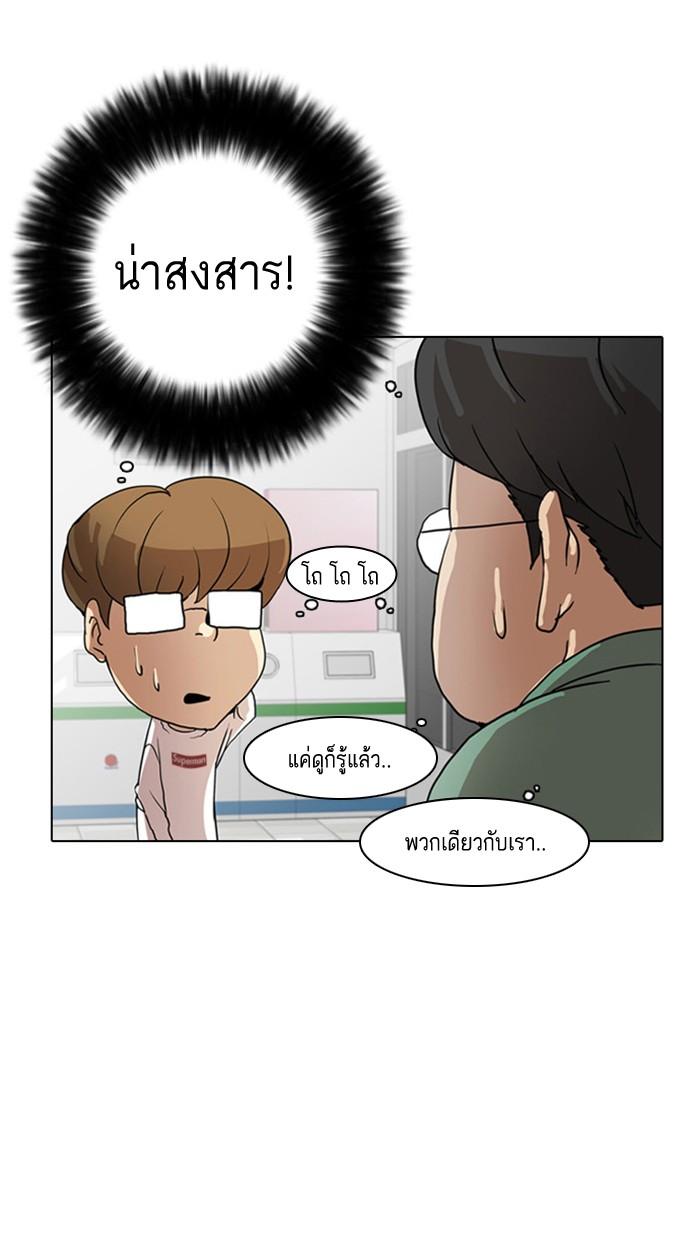 Lookism ตอนที่ 8 หน้า 47