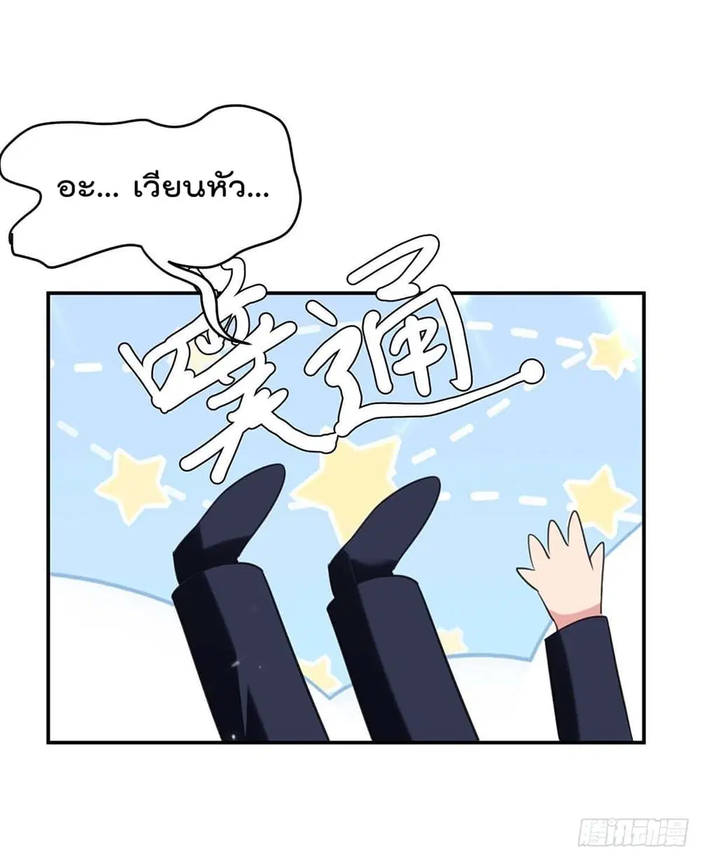 Rebirth Abandoned Less Return ตอนที่ 182 หน้า 7