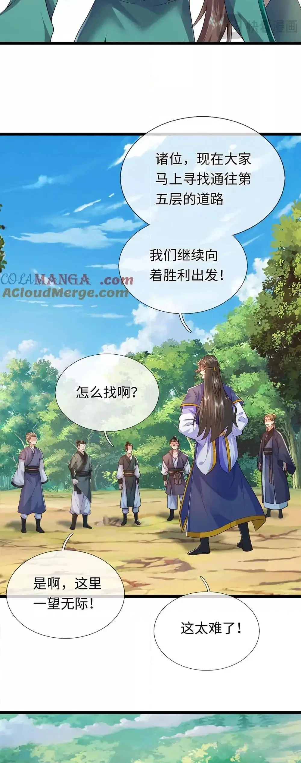 I Can Become A Sword God ตอนที่ 231 หน้า 30