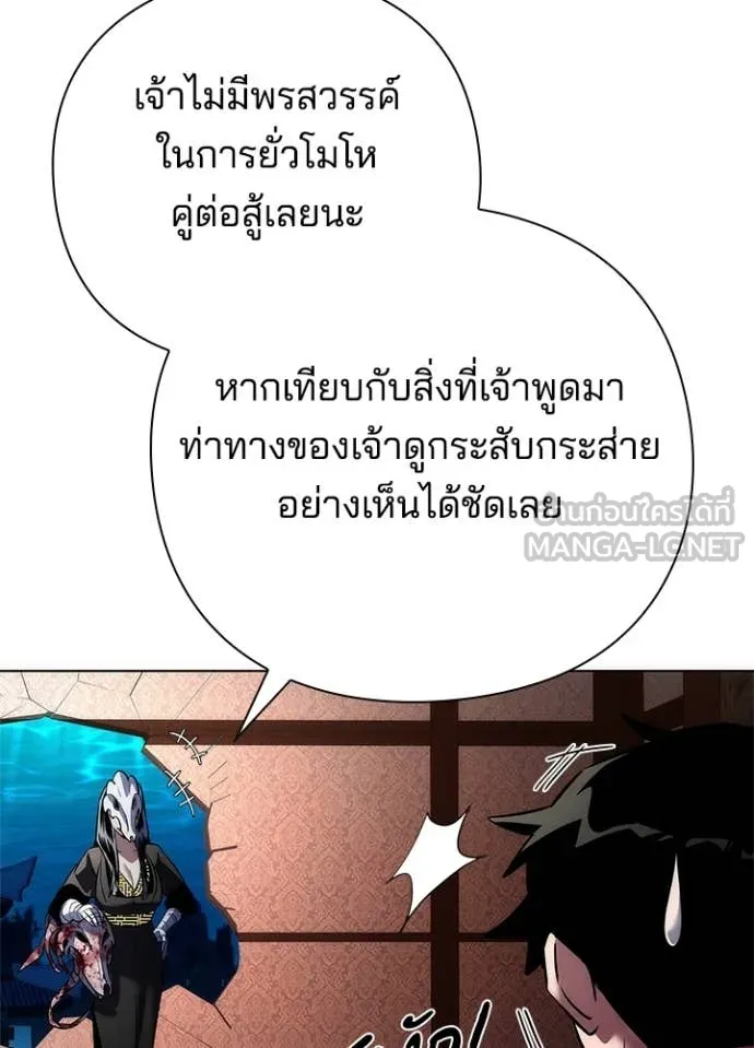 Night of the Ogre ตอนที่ 73 หน้า 82