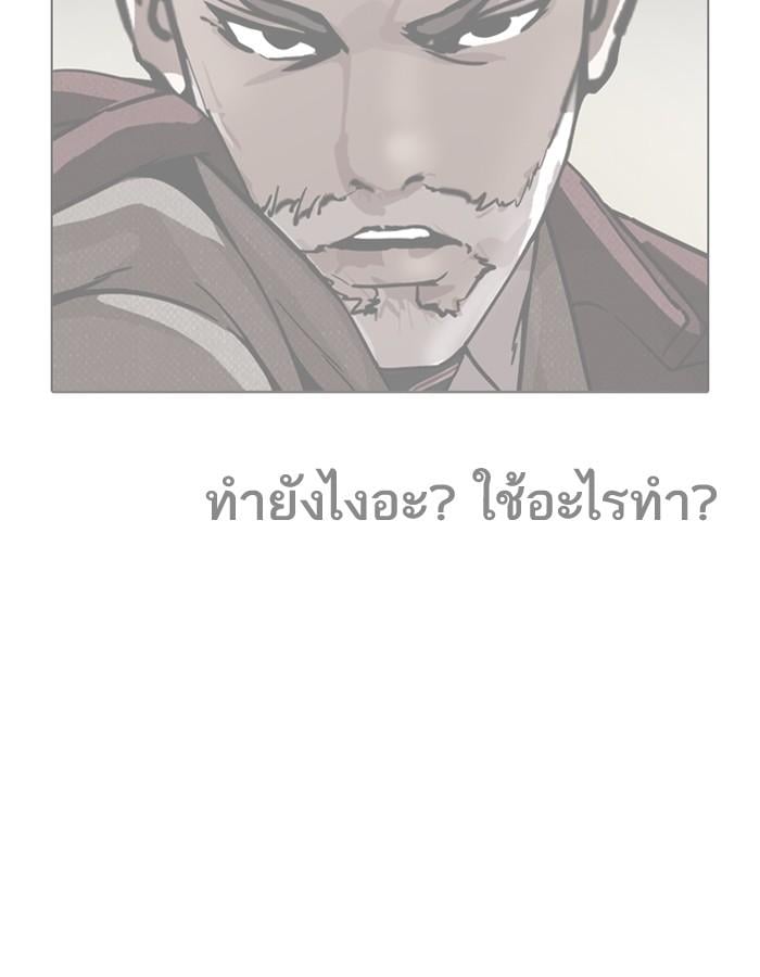 Lookism ตอนที่ 191 หน้า 4