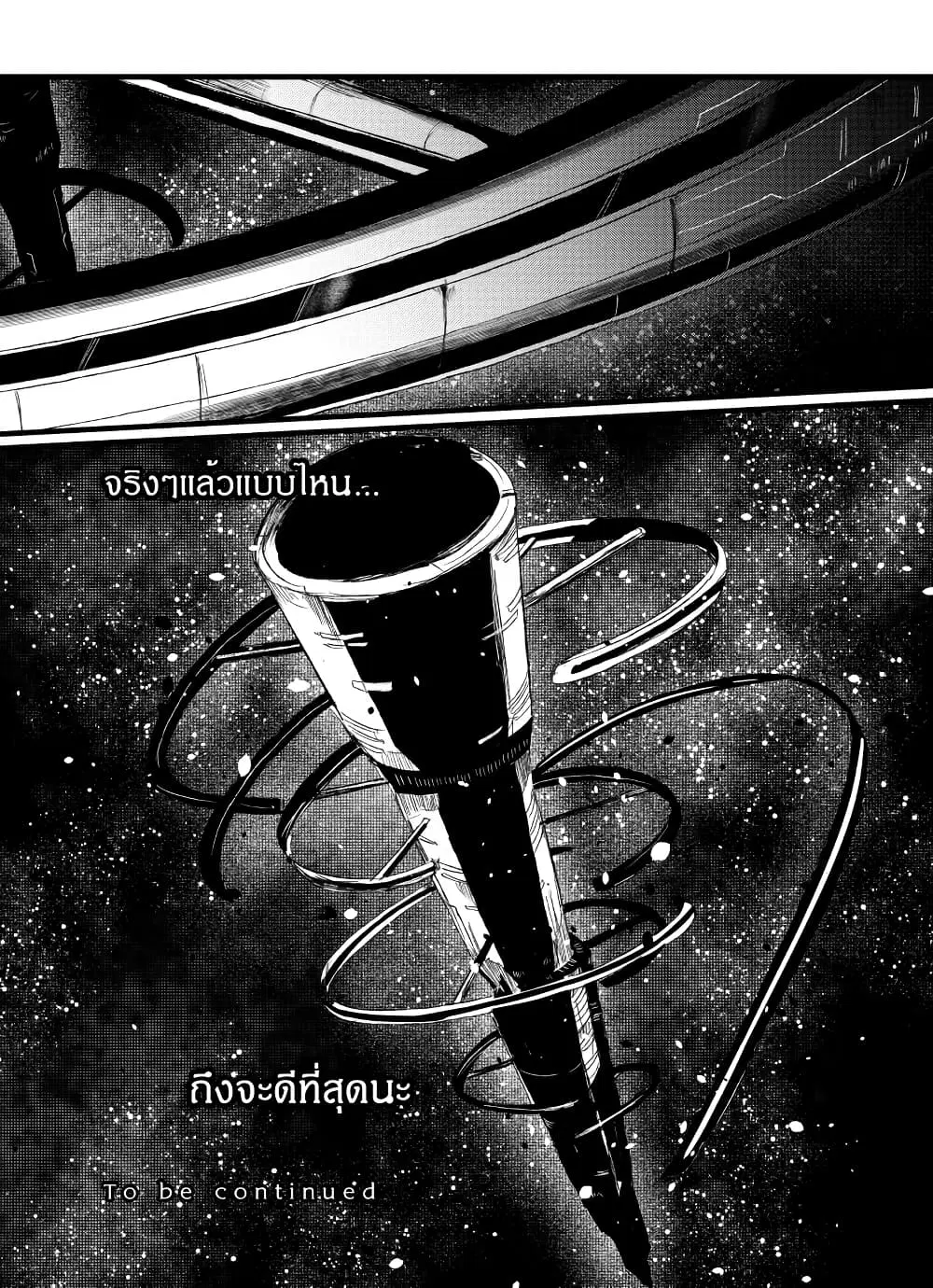 Path A waY ตอนที่ 206 หน้า 27