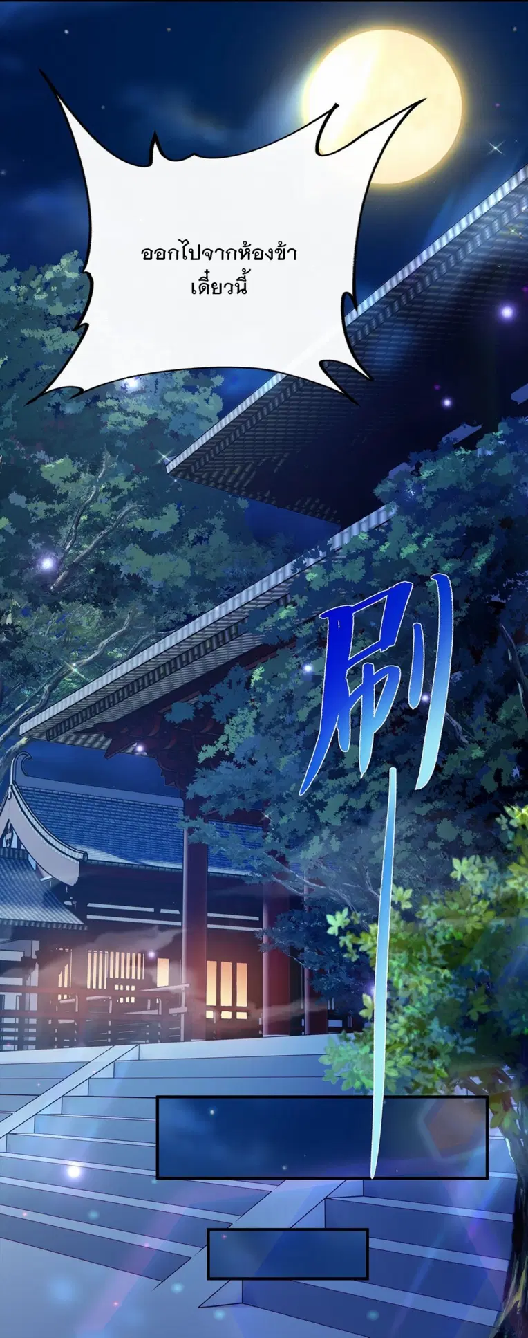 My Female Disciples are all Future Masters of the Heavens ตอนที่ 253 หน้า 54