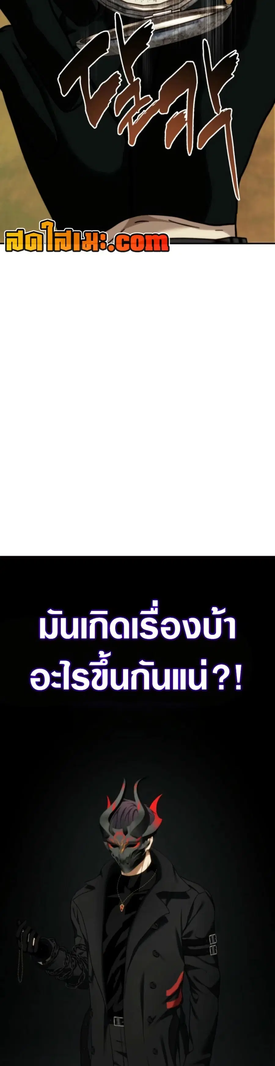 Ranker Who Lives A Second Time ตอนที่ 199 หน้า 41