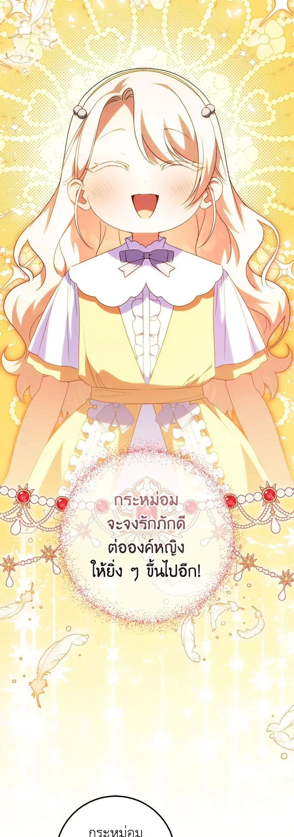 The Wicked Little Princess ตอนที่ 123 หน้า 28