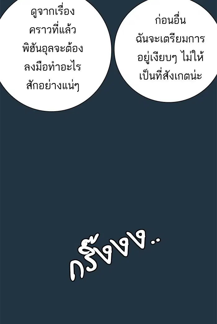 Study Group ตอนที่ 92 หน้า 5