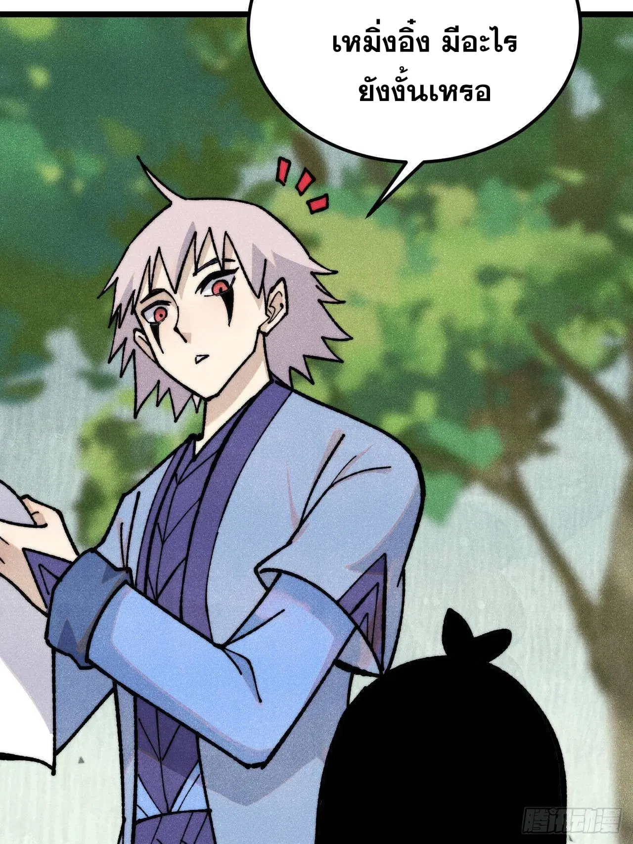All Hail the Sect Leader ตอนที่ 352 หน้า 20