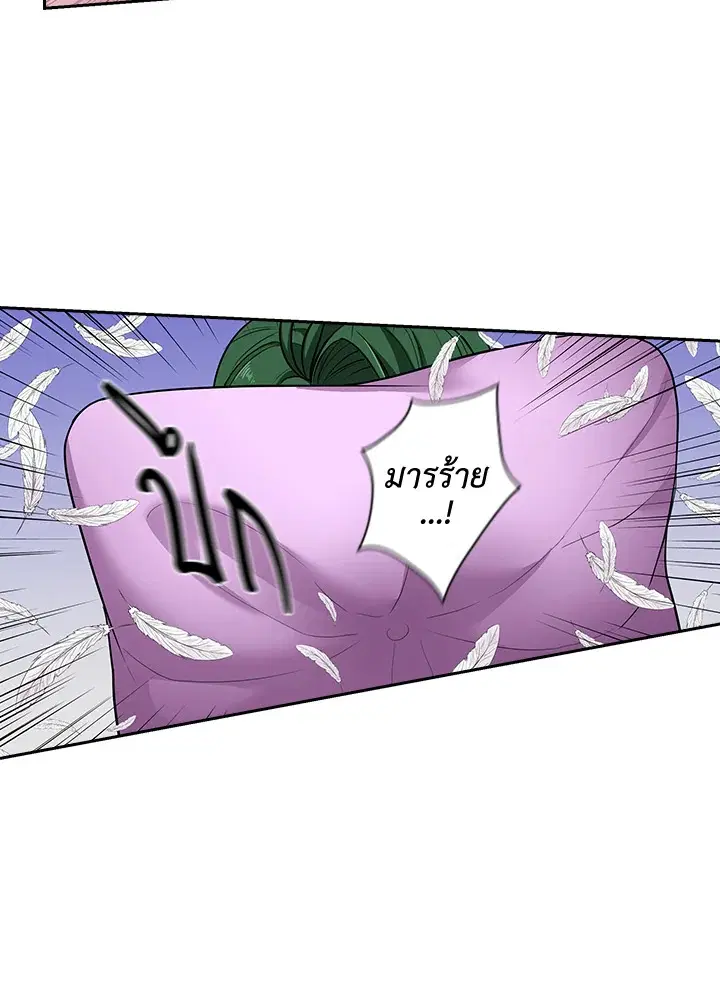 Satan’s Bride ตอนที่ 79 หน้า 42